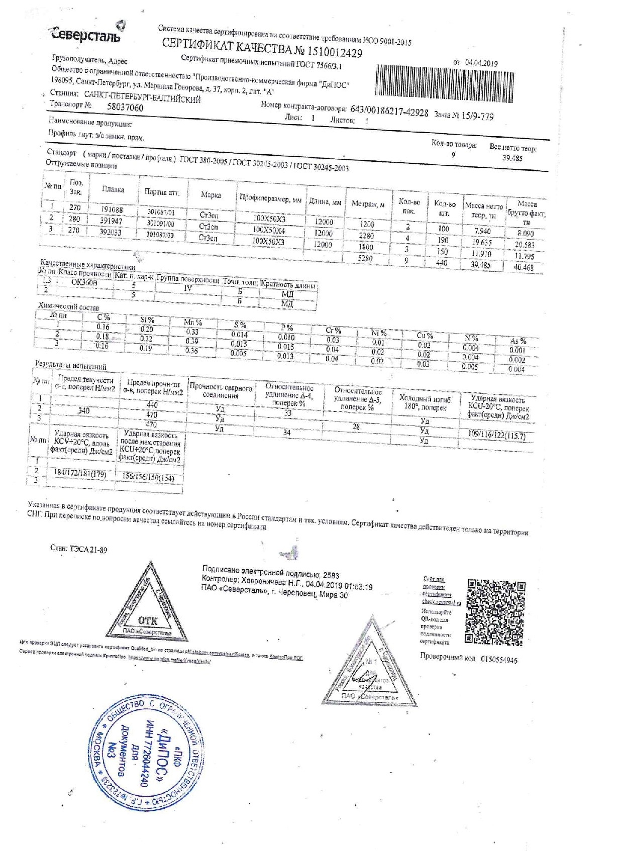 труба_проф_100х50х3_100х50х4
